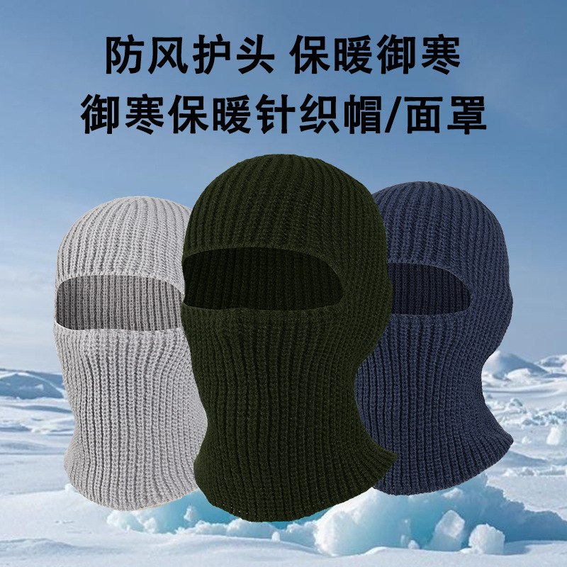 Autumn and Winter Cycling Mask, Windproof and Warm All-In-One Headgear, Cold-Proof Knitted Hat, Multi-Functional Sports Warm Headgear