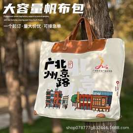 帆布袋定制高级感四角pu手提斜挎企业文创宣传印图帆布包定制logo