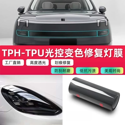 Directly Supplied from the Manufacturer, Automotive Tpu Self-Healing Anti-Scratch Protective Transparent Headlight Film, Blackened Light Black Color-Changing Tail Light Film (Car headlight protective film)