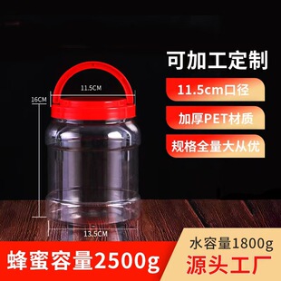Honey bottle 5kg plastic bottle 2500g big mouth bottle sealed jar coconut pulp bottle bait bottle factory wholesale