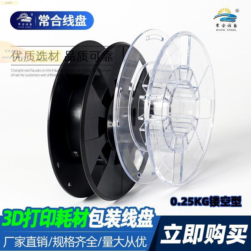塑料线盘工字盘装线轴收桃儿盘线工字轮胶轴200滚子包线材绳型带
