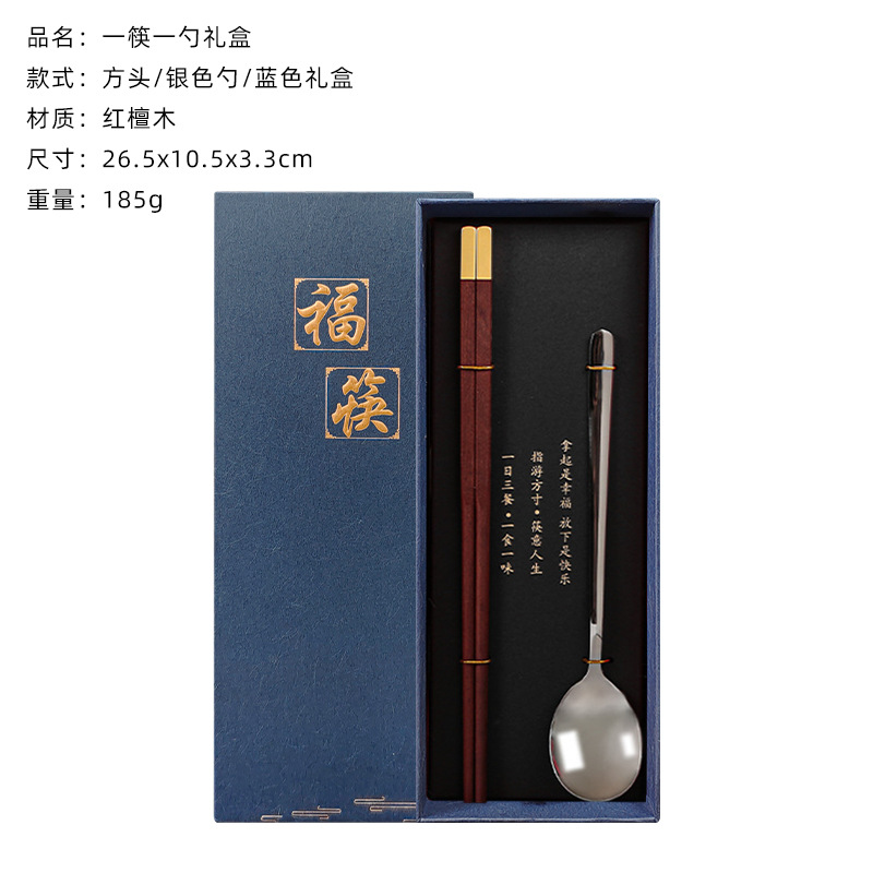 사각머리 홍백단젓가락 + 스테인리스숟가락 (행운젓가락 선물상자 블루)