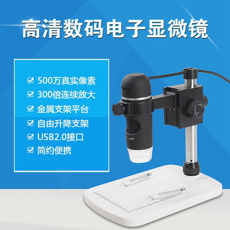 500万像素便携式高清数码显微镜USB电子放大镜可测量拍照