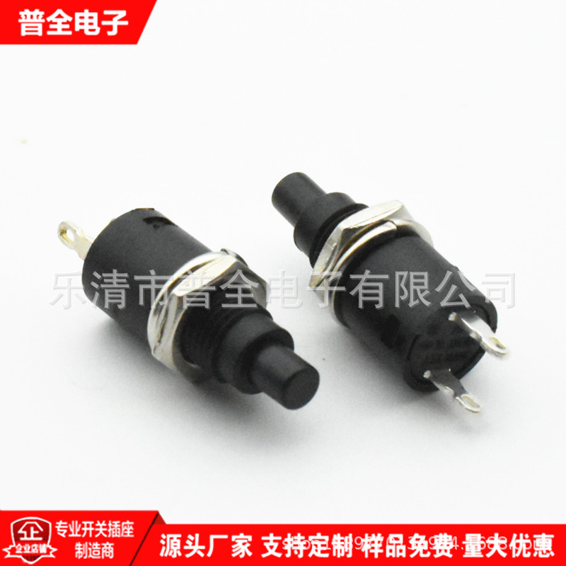 按钮开关 安装孔7.5mm 按键开关 安全阀按键开关 PBS1-2