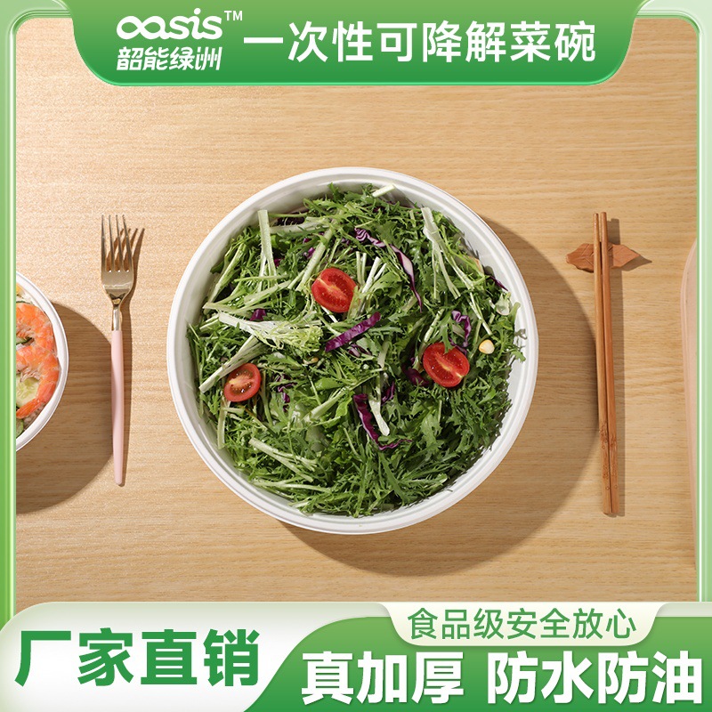 Shaogeng Oasis Pulpa de caña de azúcar vajilla de Protección Ambiental desechable 3000ml tazón de verduras en forma de diamante degradable compostable