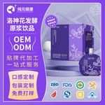 洛神花酵素原浆饮品加工定制 复合维生素果蔬浓缩原液西梅纤畅饮