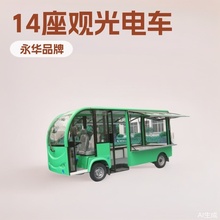 电动观光车景区旅游览物业看房公园度假村酒店接待用车四轮电瓶车