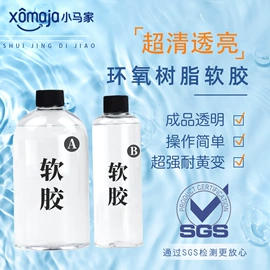 硬化胶;硅橡胶;色精