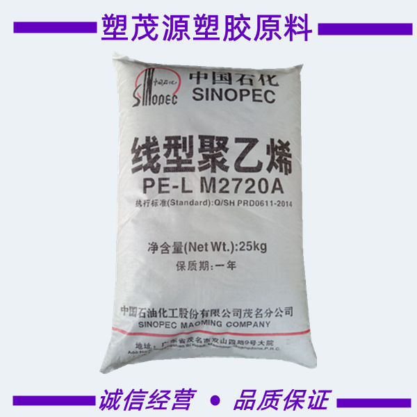 LLDPE/中石化茂名/DNDA-7230/高流动/高强度/高韧性/电缆