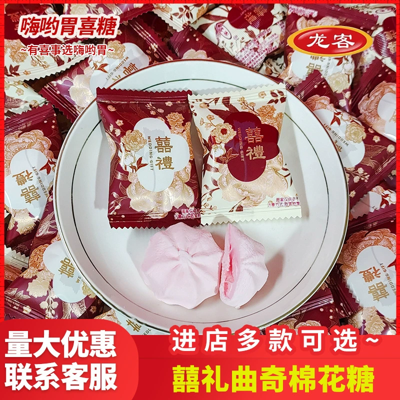 Longke свадебный подарок печенье хлопок конфеты мягкие конфеты ручной подарок Свадьба Помолвка свадебные конфеты оптом