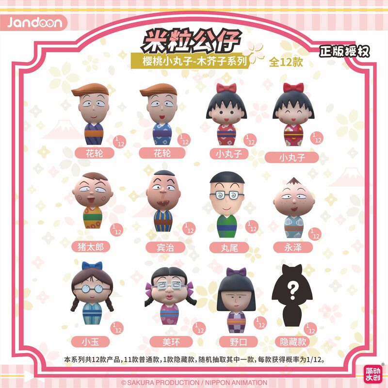シンプルなクリエイティブクレヨンしんちゃん着物シリーズライスドールかわいいブラインドボックスミニフィギュアコレクション装​​飾品おもちゃ|undefined