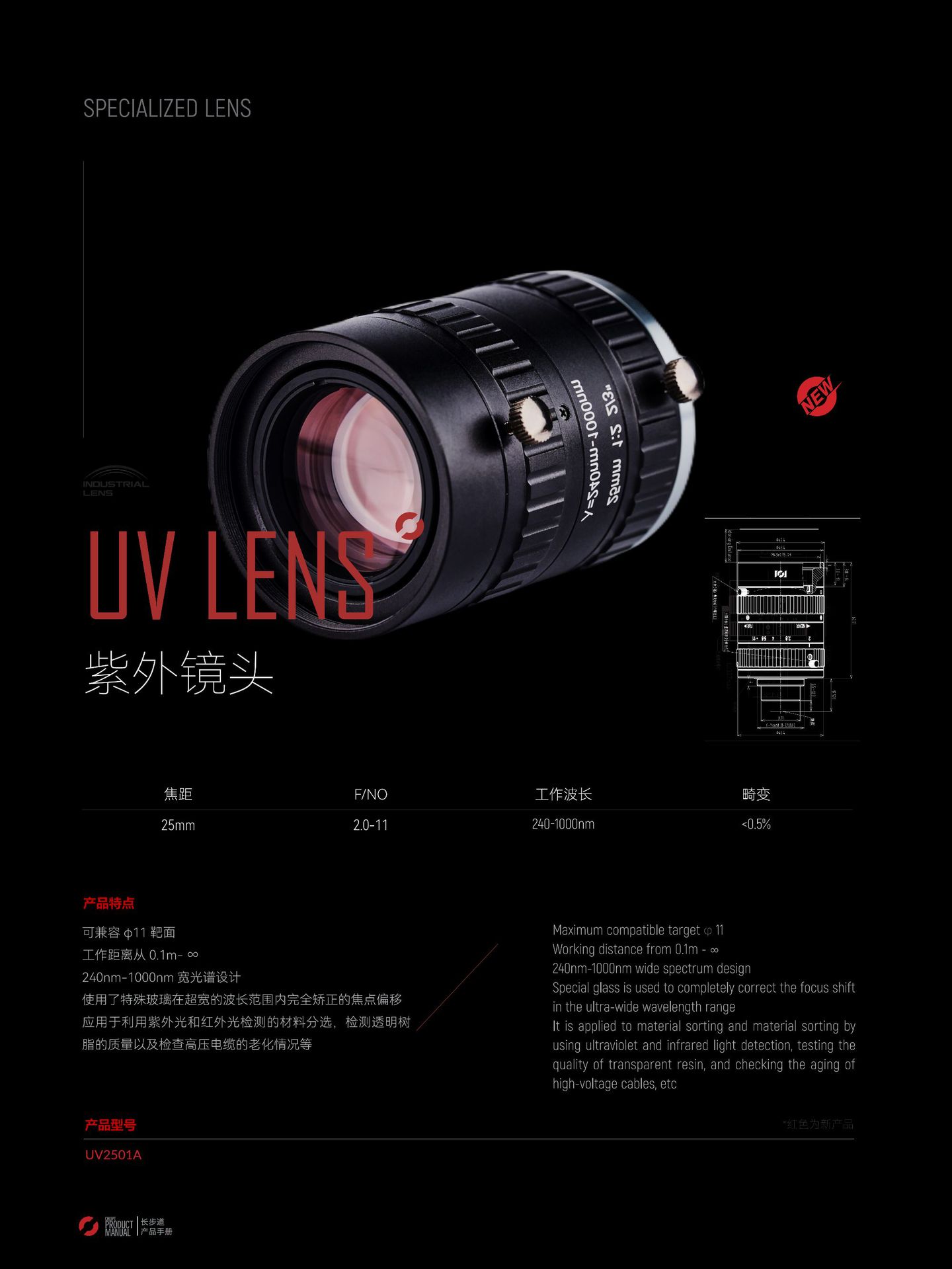 产品画册-工业镜头-210X280-0821(4)_30.p