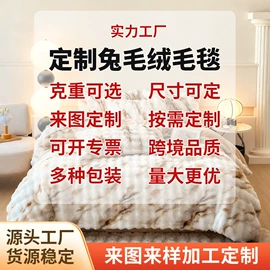 绒毯;法兰绒毯;其他毛毯