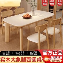 原木奶油复古岩板餐桌橡胶木大象腿小户型饭桌现代简约长方形家用