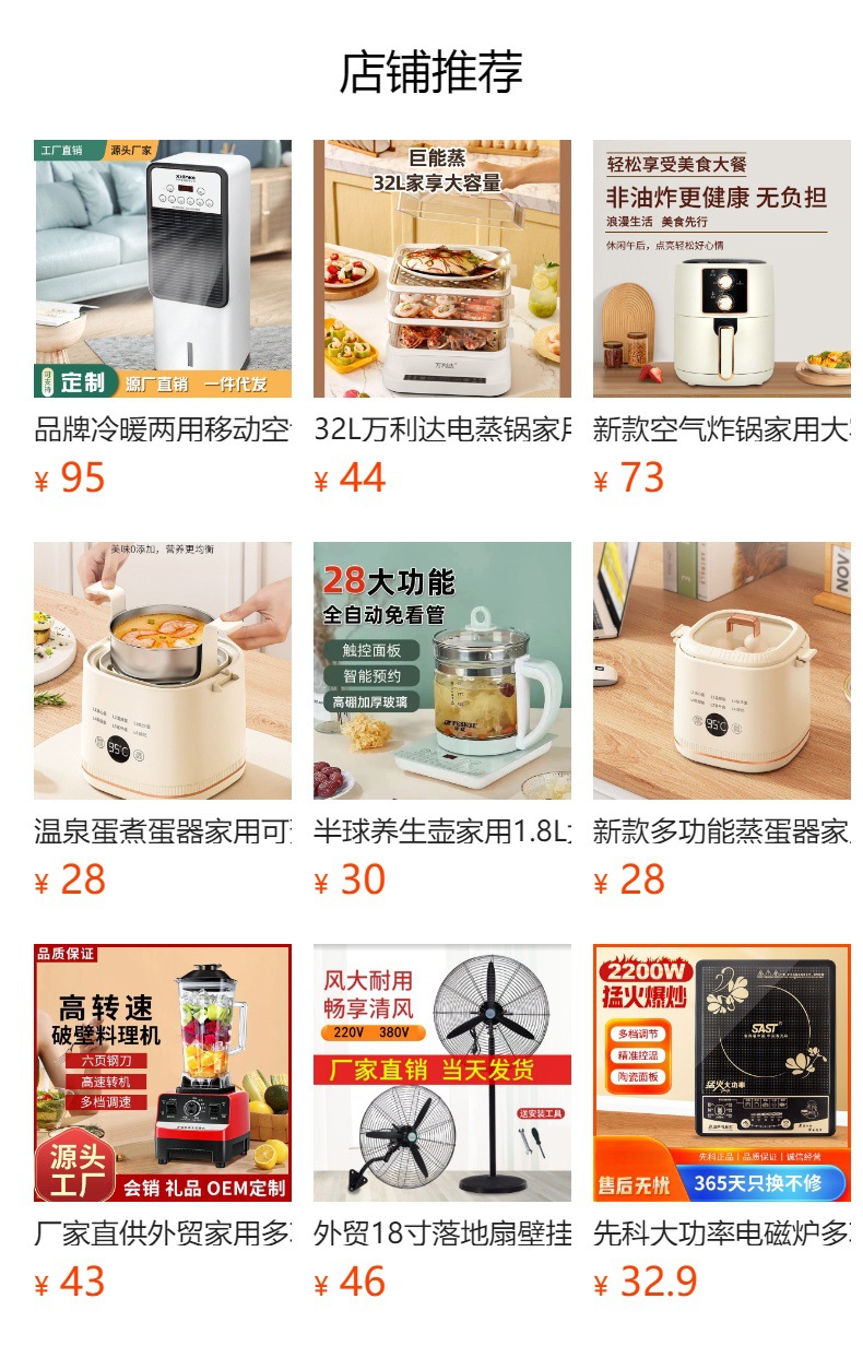 预览状态下无法点击,发布后,可点击跳转到对应的商品页面