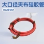 大口径编织耐高温夹布硅胶管