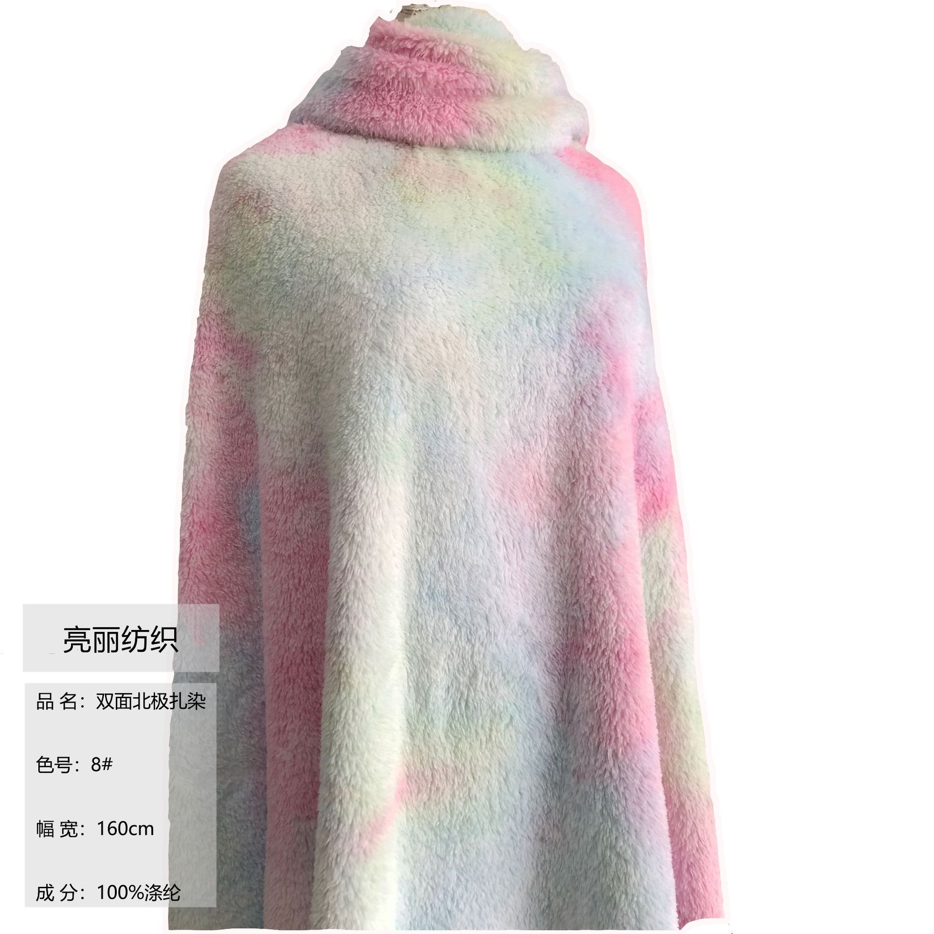 双面北极扎染9#