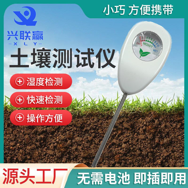 Detector de suelo portátil de humedad del suelo detección de humedad horticultura plantación de flores y plantas en maceta