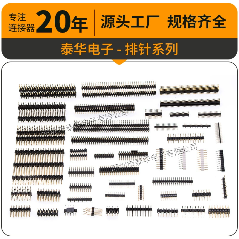 Кастомные штыревые разъемы одинарные и двойные ряды 1.0  .27  .0  .54  0,0 мм прямой патч-разъем с позолоченным автомобильным разъемом