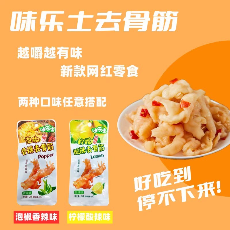 Wuliangshi Pickled Pepper Spicy Lemon Acidic Hot Sichuan Peppercorn Boneless Deboned Duck Webbed Chicken Ready-to-Eat Snack