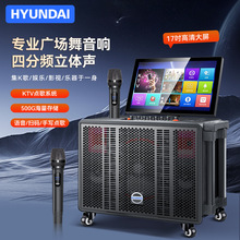 现代A88便携式广场舞户外移动音响带话筒专业K歌视频拉杆音箱