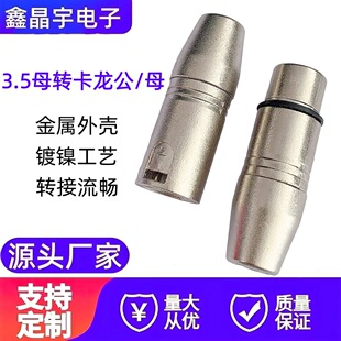 3.5mm����ĸ�D��ĸ�^ ���z�^�D���l���^ �����LԒͲ�D��