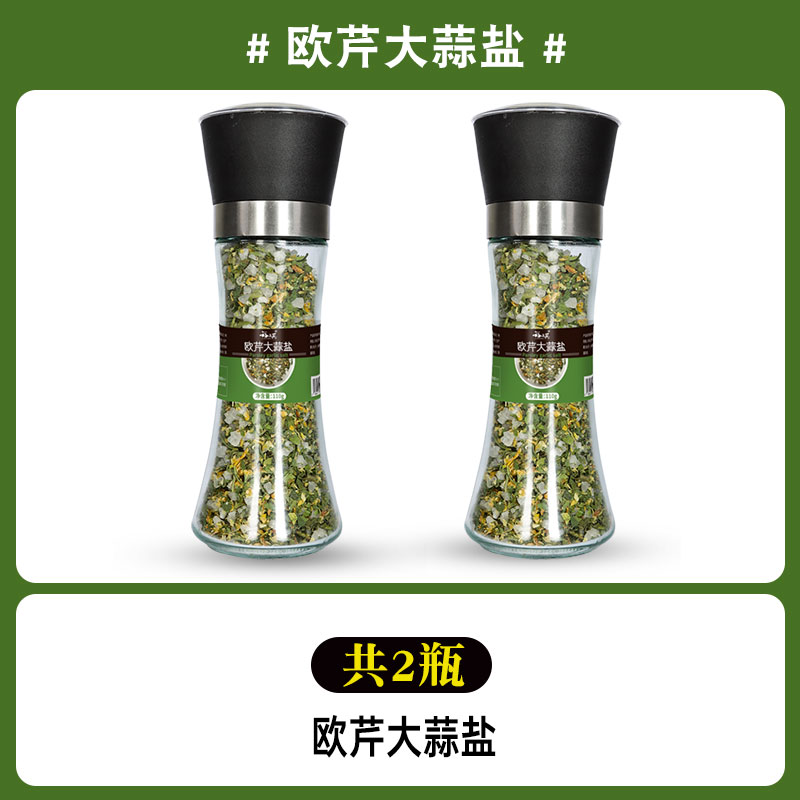 [2병세트] 파슬리마늘소금*2병