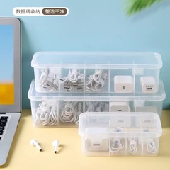 データ線充電ヘッドカバー収納ケース透明防塵ヘッドホンケーブル文房具アクセサリー整理ケース