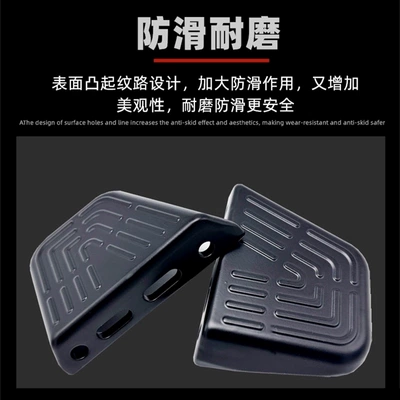 918 Modification Accessories, Electric vehicle pedal