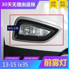 ���m��춬F�� IX35�F�� 13 14 15 ���ix35ǰ�F�� ǰ�ܟ��ܟ����F