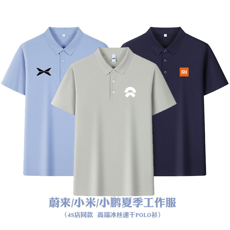 High-End Ice Silk Quick-Drying Short-Sleeved Polo Shirt Nio Work Clothes Customized 4S Store Car Sales Work Clothes Printed with Logo