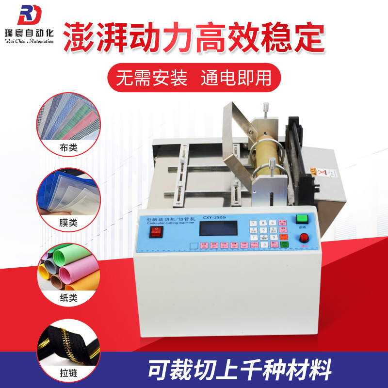 全自动无纺布裁切机薄膜切片机口罩耳带切绳机织带电脑高速切带机