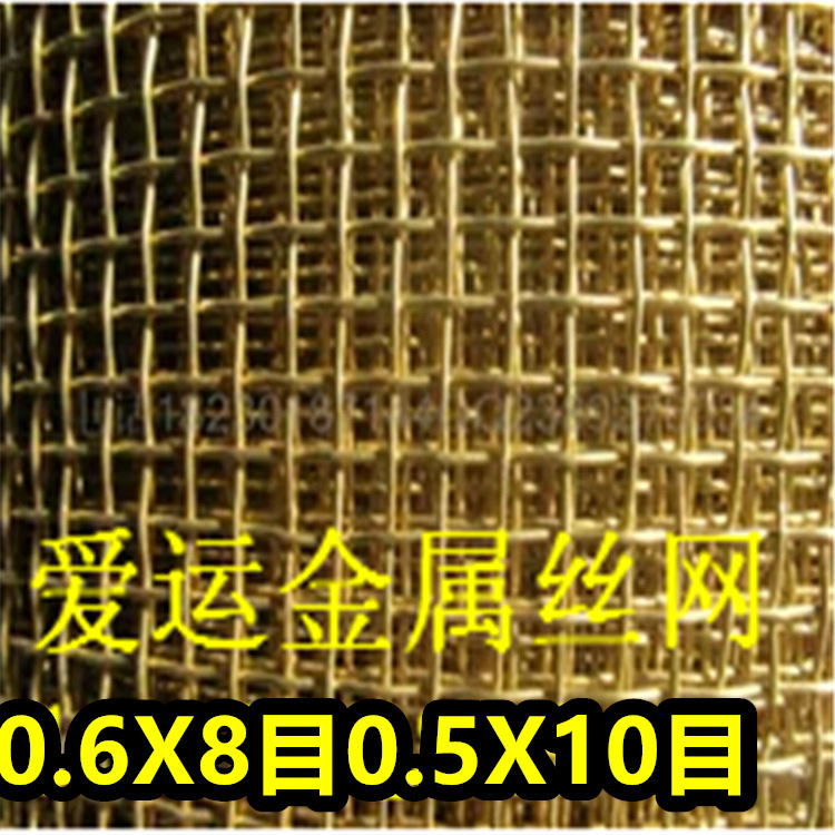 铜网厂家10目8目16目20目30目紫铜网黄铜轧花网电极铜网平纹编织