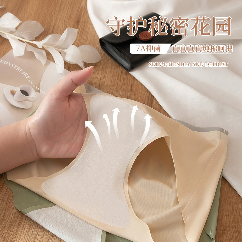 Seda de hielo sin costuras, nalgas de melocotón, seda de hielo sin costuras, moda deportiva, algodón puro, entrepierna antibacteriana, bragas de seda de hielo sin costuras, refrescante