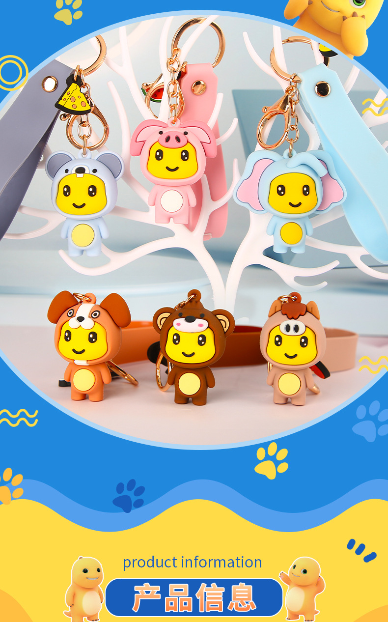 奶龙钥匙扣-详情页_02.jpg