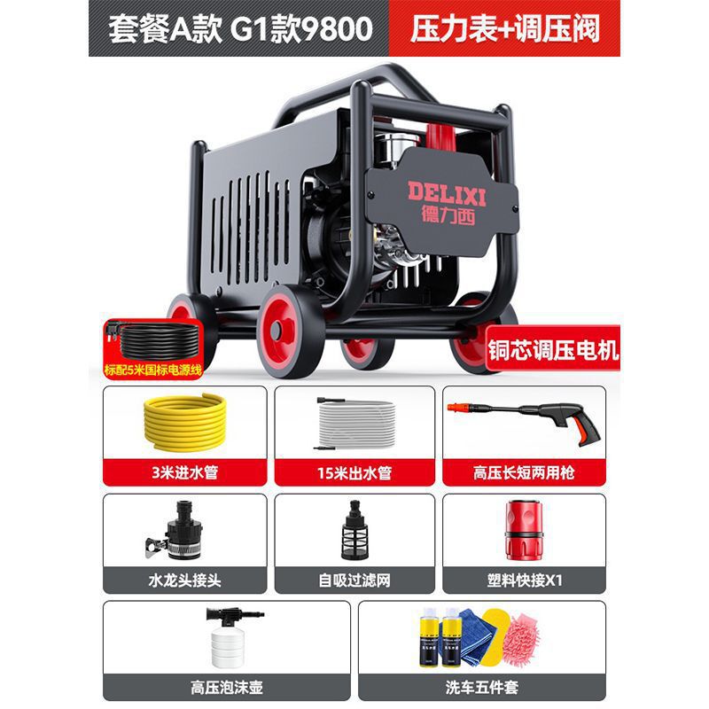 Delixi 高圧洗車機アーティファクトウォーターポンプ家庭用 220V ハイパワーブラシ車 G1G2G3 商業洗車機|undefined
