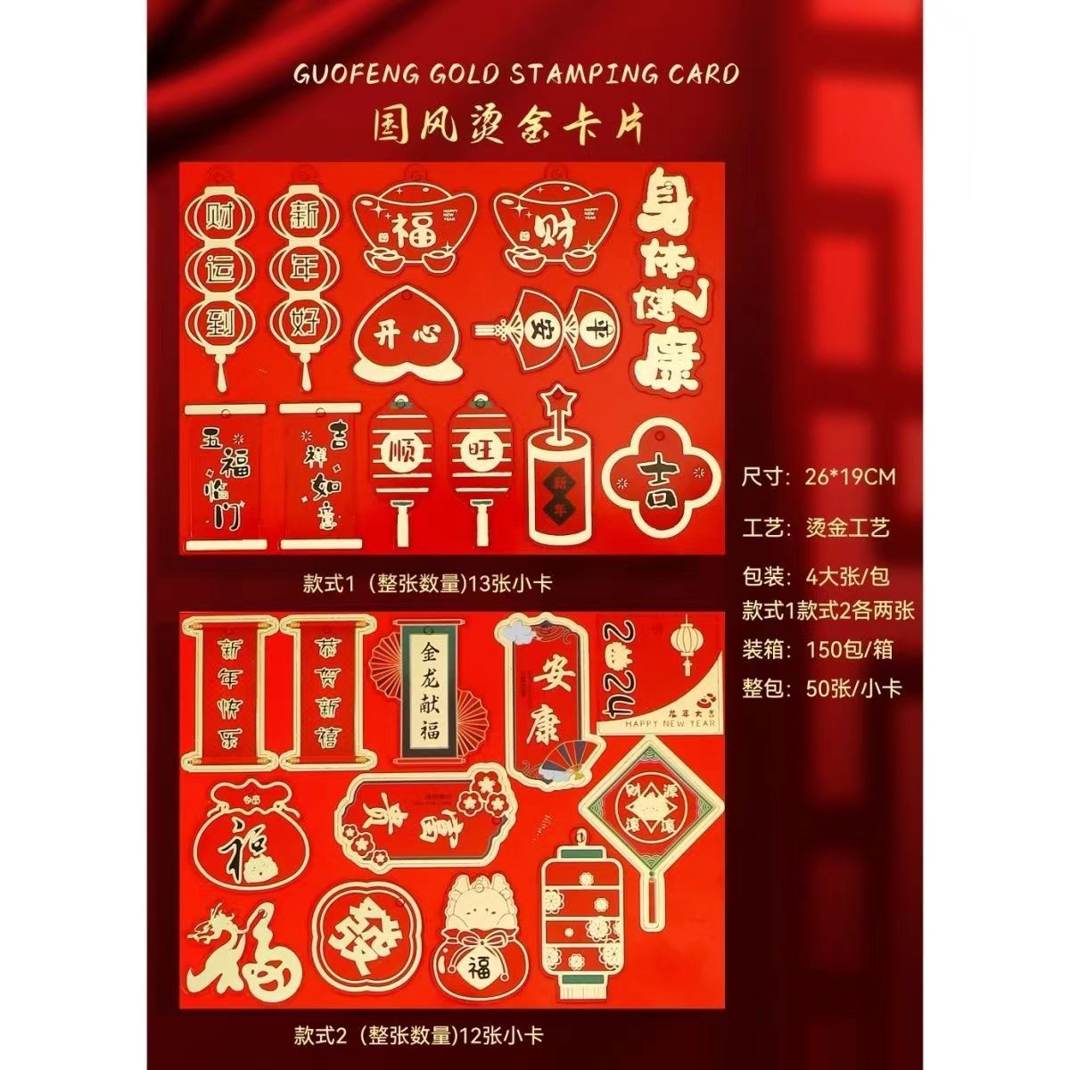 Internet celebridad estilo antiguo tarjeta de felicitación DIY colgante decorativo seguro alegría ins León rojo colgando Kafu cubo decoración DIY