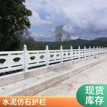 伟宏建材农村桥梁坚固防腐扇形仿石栏杆 汉白玉景观隔离护栏