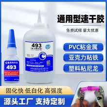 ���ڿ���zˮ�S�� ����PP PVC ABS�����ϲ��|��ճ���zˮ �|���ɿ�