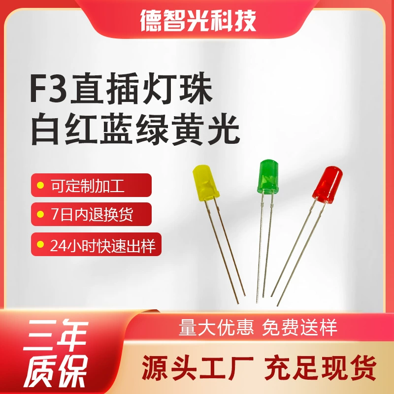 3 мм 5mmm светодиодная маленькая лампочка светодиодный диод F3F5 красный зеленый желтый синий белый световой бус