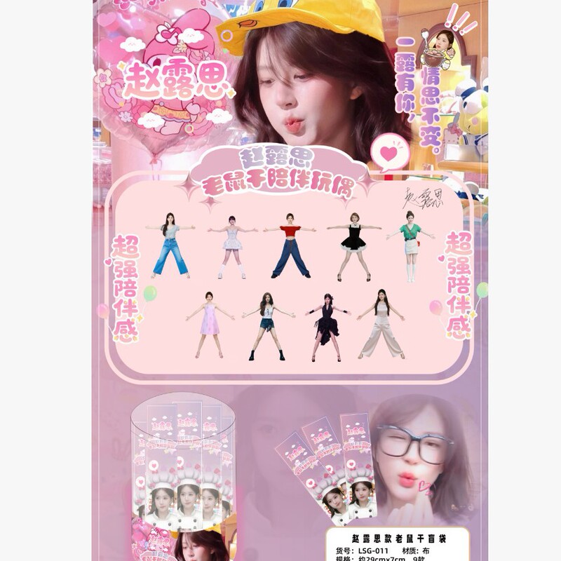 老鼠干恋与深空第五人格周边有铁丝骨架四肢分离抽象玩偶手脚可动|undefined