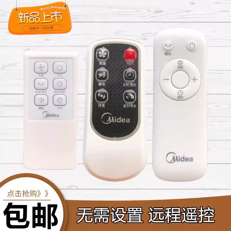Air fan, remote control, 6, 8, augmented reality, 6, 6, 10