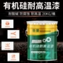各色耐高温定制有机硅高温漆