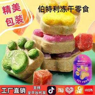 Pet Snacks Freeze-Dried Cat Paw Cake Cat Snacks Freeze-Dried Raw Bone Meat Kitten Adult Cat Chicken Fruit and Vegetable Pet Mooncake