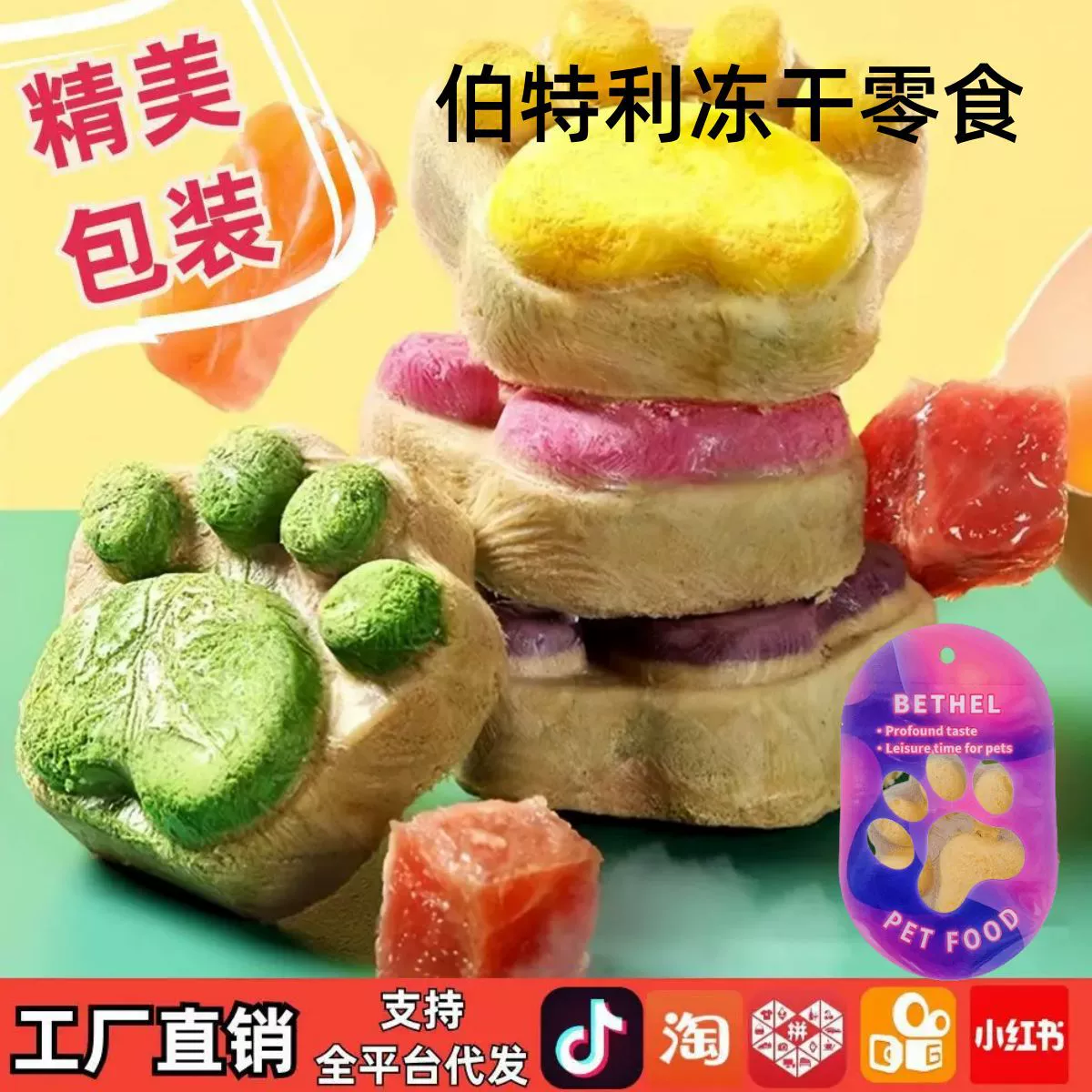 Лакомства для собак: сублимированные лакомства для кошек в форме лапок, котлеты из сырых мясных отходов, лакомства для котят и взрослых кошек: курица, фрукты и овощи, лакомства-луночки