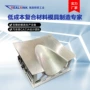 复合制造碳纤维模具材料
