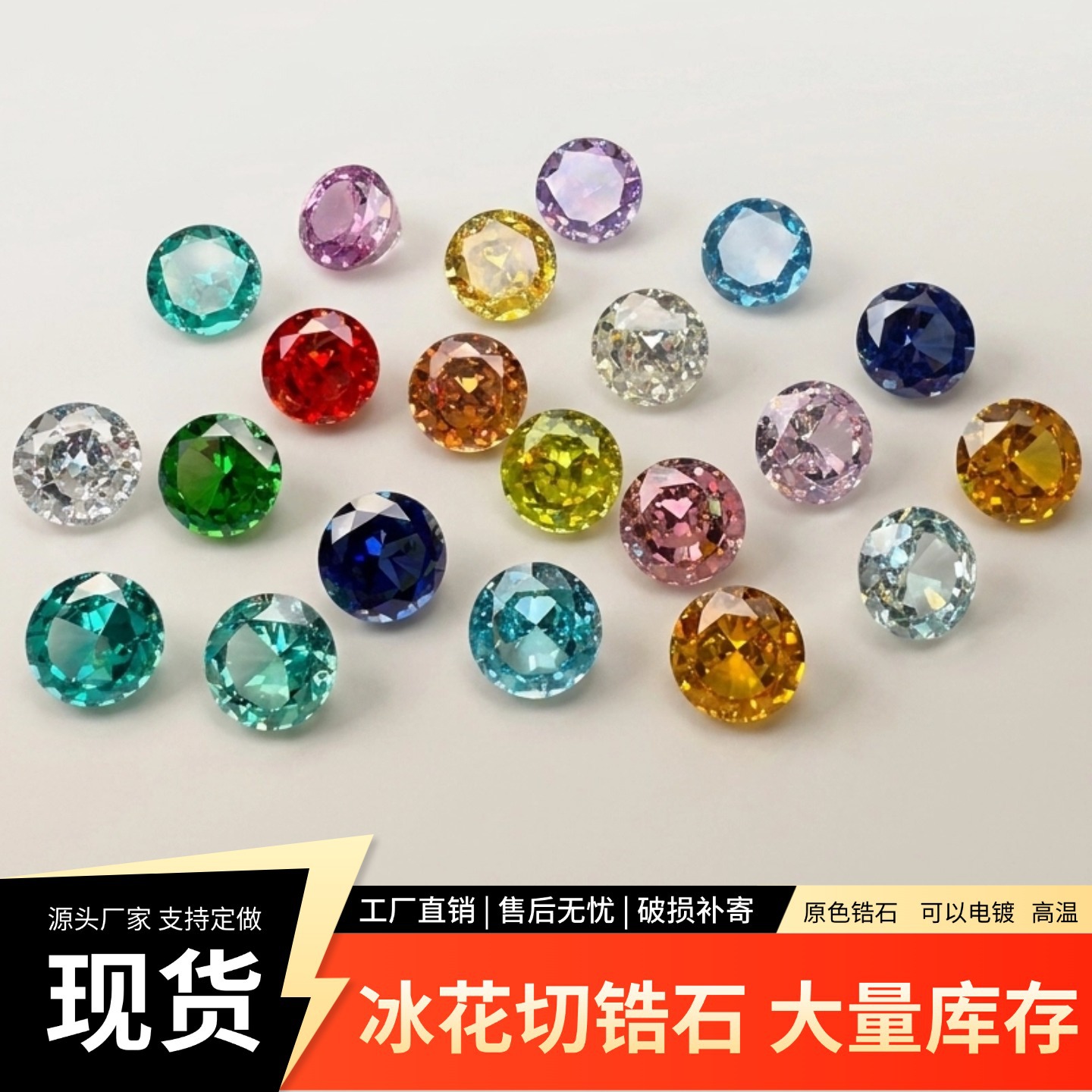 圆形冰花切锆石 高碳钻圆钻 美甲钻锆石尖底 源头厂家现货批发