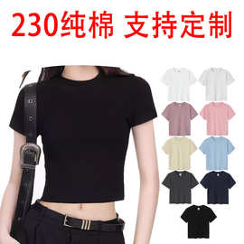 230克美式复古正肩短袖T恤夏季辣妹高腰修身显瘦露脐短款上衣女