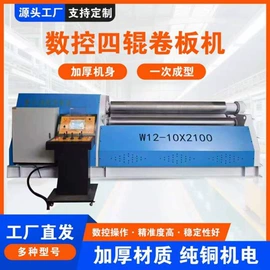 卷板机床;金属成型设备