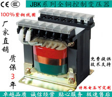 机床控制变压器JBK-250VA JBK2-250VA JBK3-250VA JBK4JBK5-250W